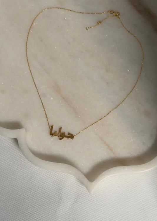 Personalized necklace